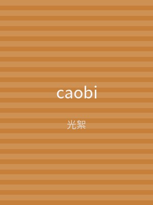 caobi