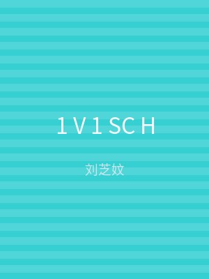 1 V 1 SC H