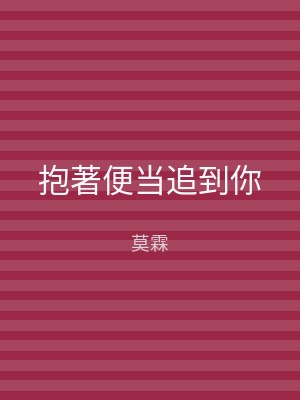 抱著便当追到你