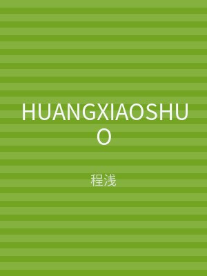 HUANGXIAOSHUO
