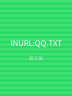 INURL:QQ.TXT