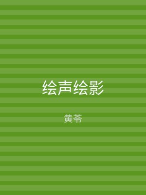 绘声绘影