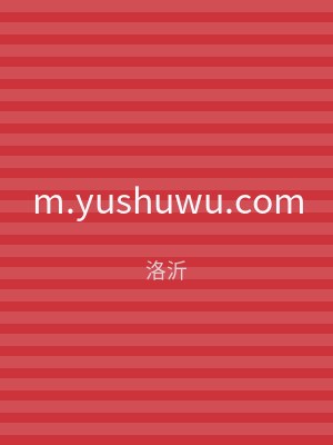 m.yushuwu.com