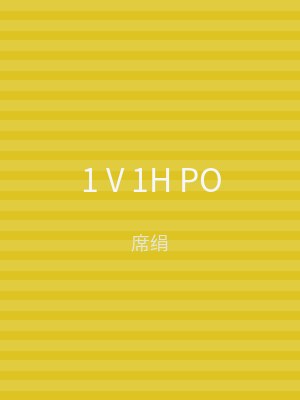 1 V 1H PO