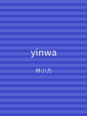 yinwa