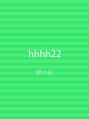 hhhh22