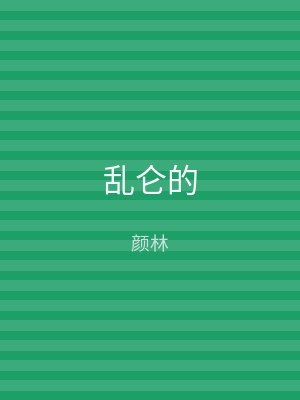 乱仑的
