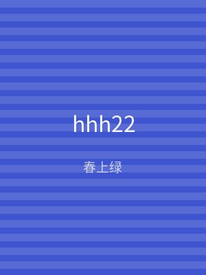 hhh22
