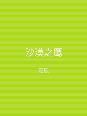 沙漠之鹰